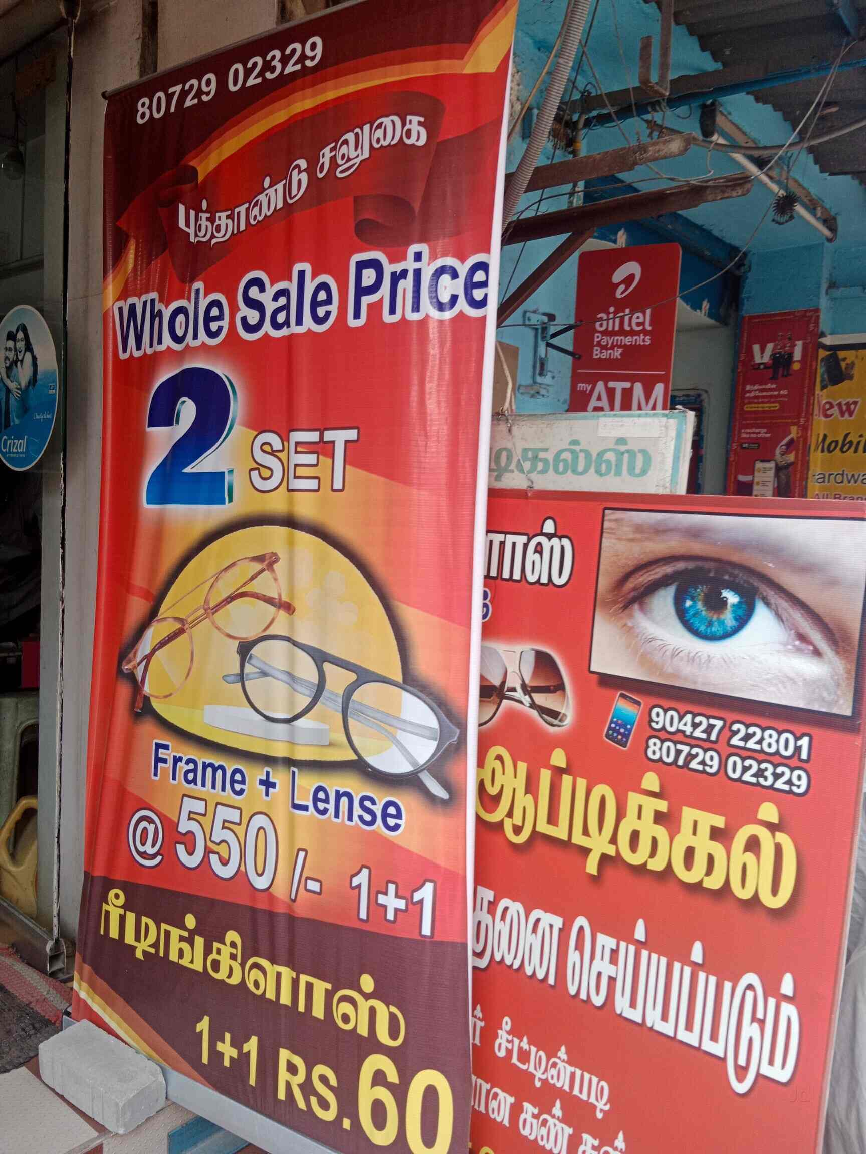 Ceena Optical in Gugai Salem,Salem Best Opticians in Salem Justdial