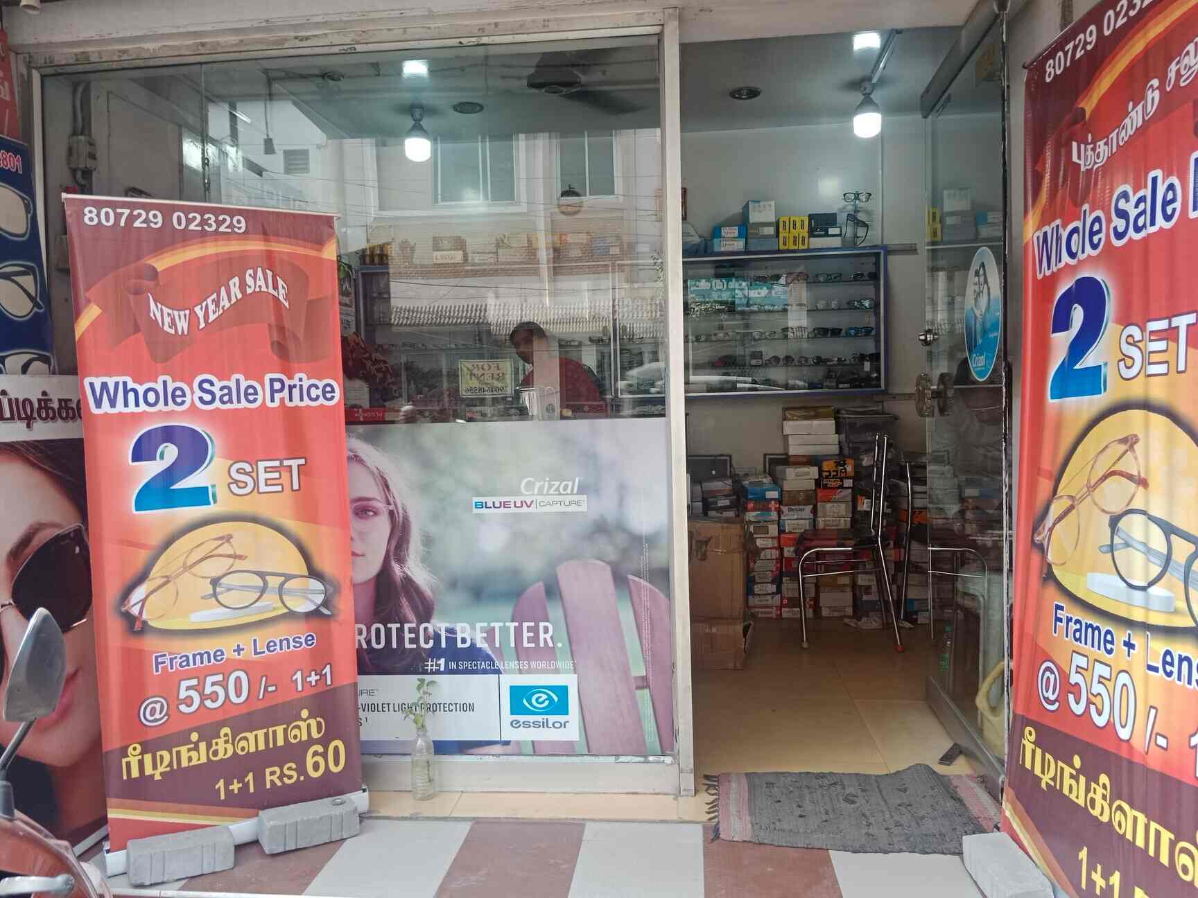 Ceena Optical in Gugai Salem,Salem Best Opticians in Salem Justdial