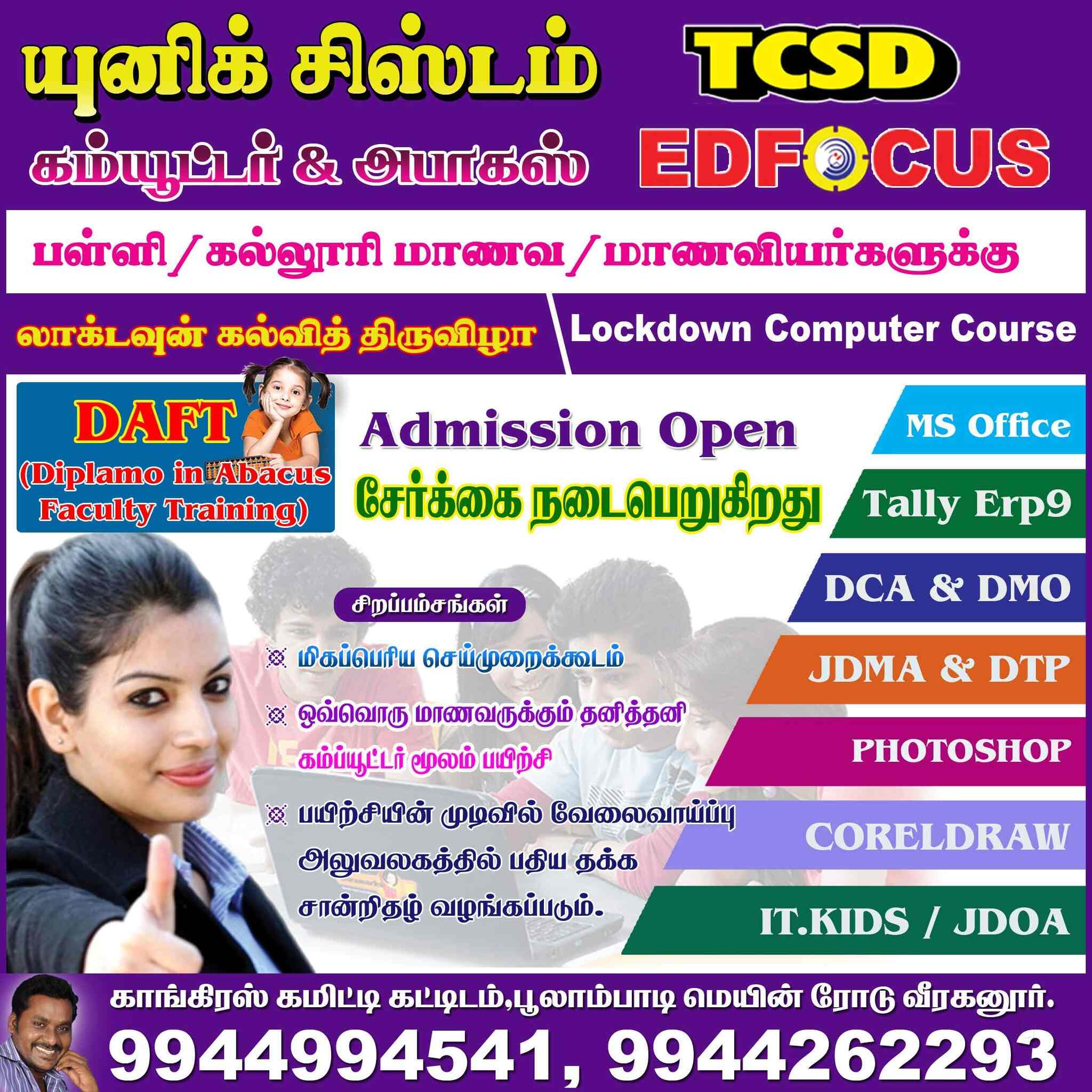 MS Office Training Institutes in Kallakurichi - Computer Training