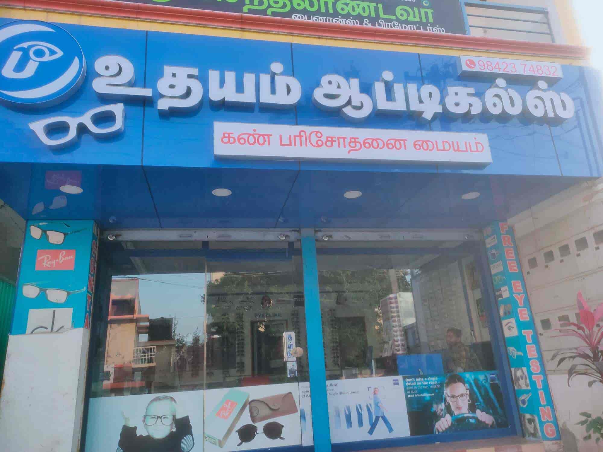 Udhayam Opticals in Tharamangalam,Salem Best Opticians in Salem