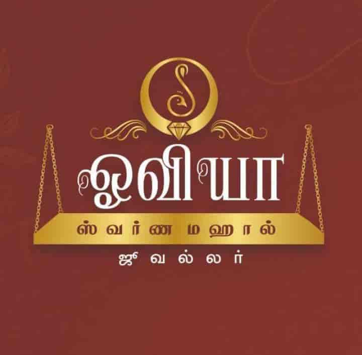 Oviya Swarna Mahal Jeweller in Agraharam,Salem Best Jewellery