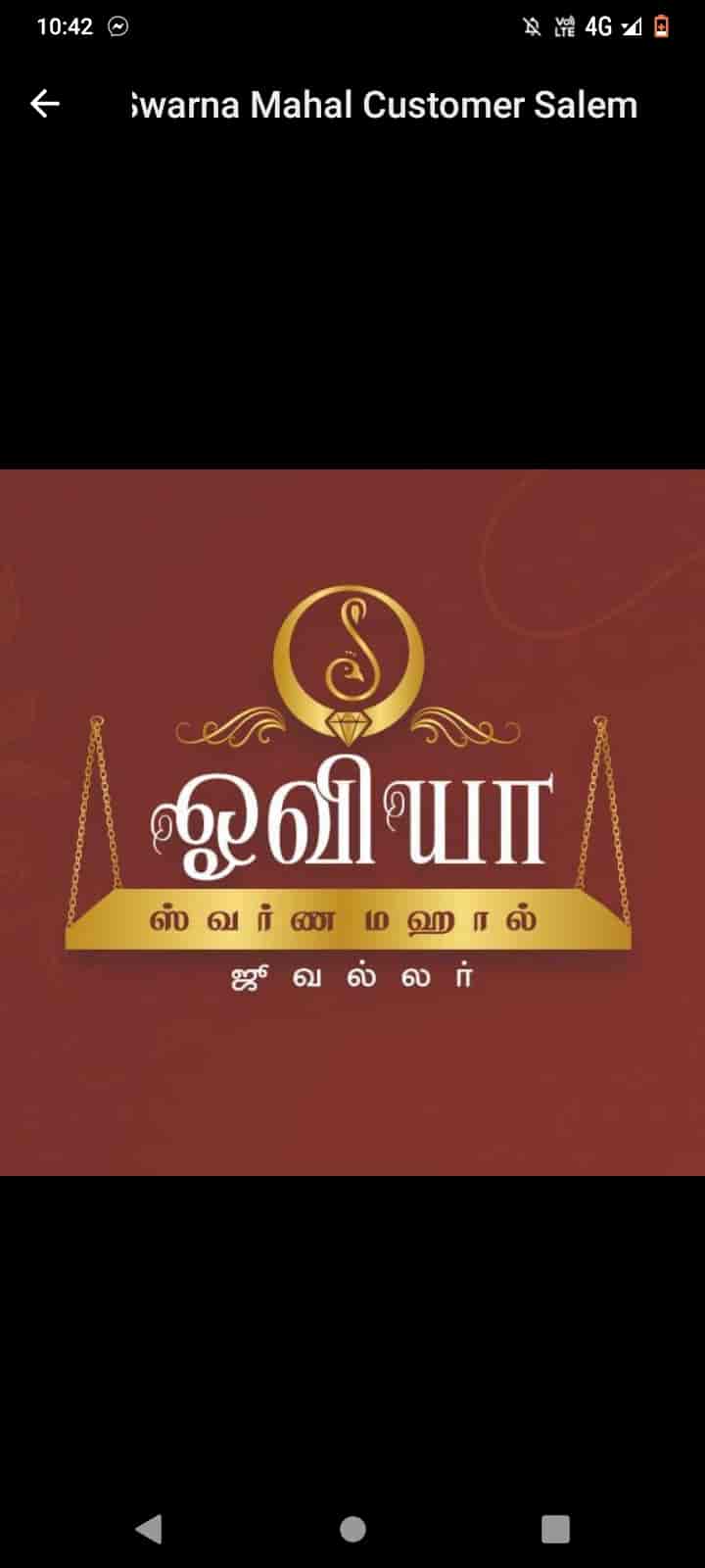Oviya Swarna Mahal Jeweller in Agraharam,Salem Best Jewellery