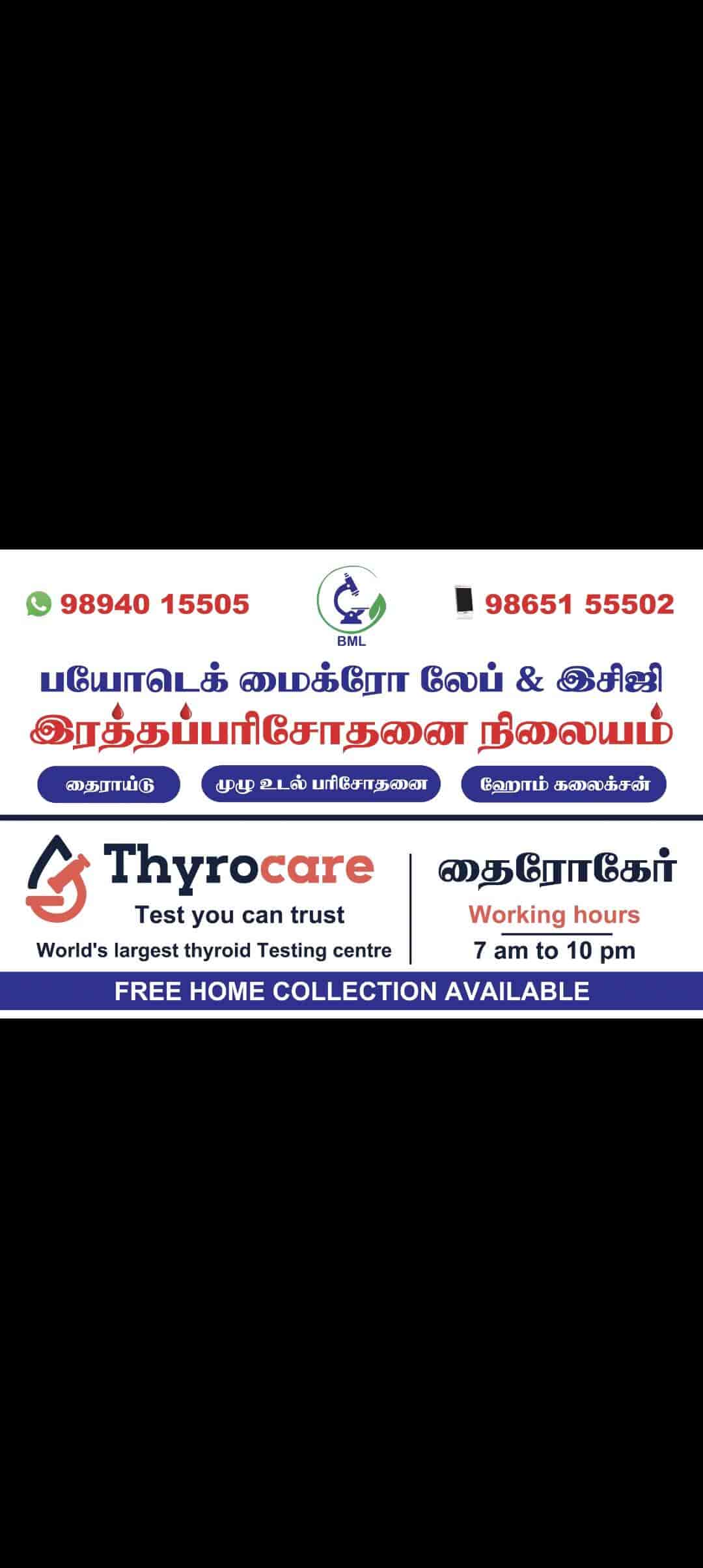 Biotech Micro Lab in Gorimedu,Salem Best Pathology Labs in Salem