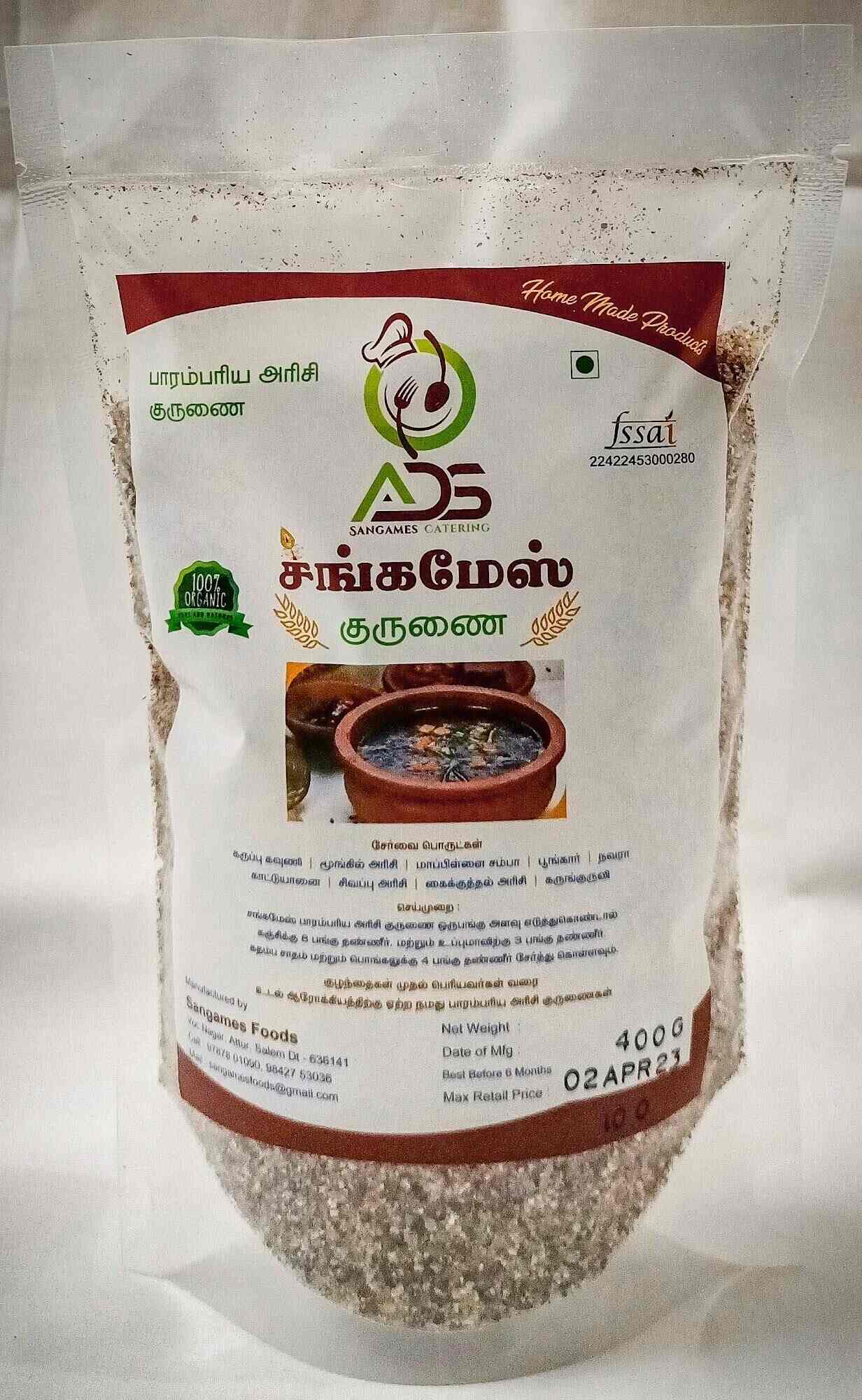 Catalogue Sangames Foods in Salem Justdial