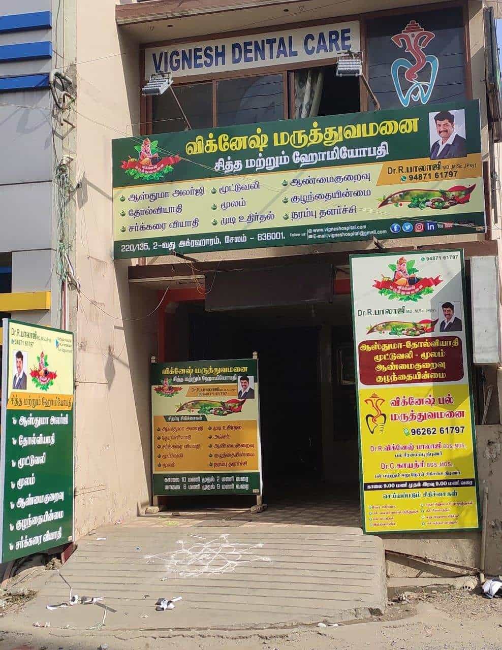 best skin doctor in attur