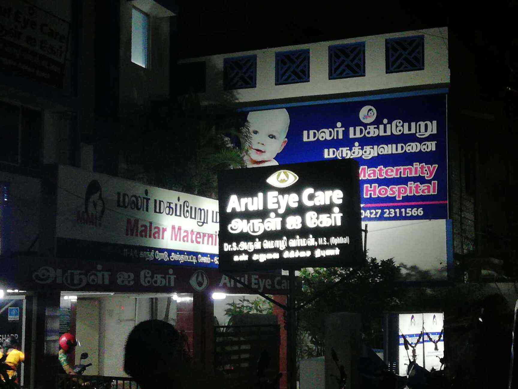 Top 30 Eye Clinics In Salem Best Eye Specialists Book Appointment Justdial