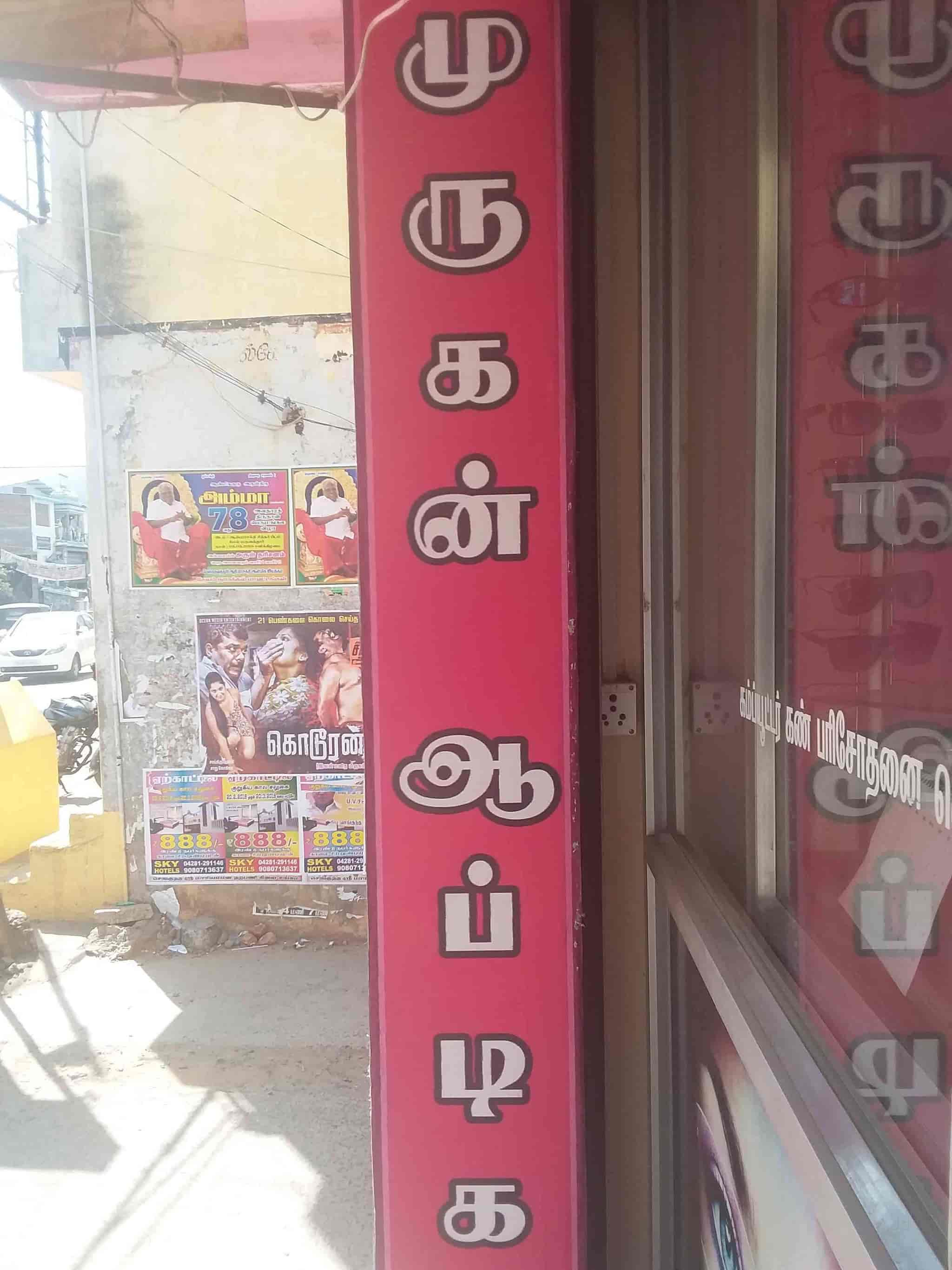Murugan Opticals in Ammapettai,Salem Best Opticians in Salem Justdial