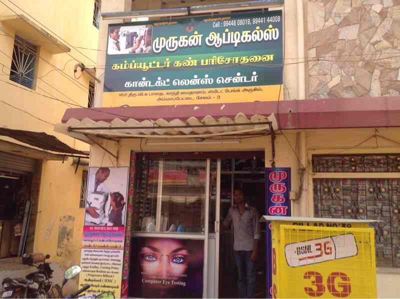 Murugan Opticals in Ammapettai,Salem Best Opticians in Salem Justdial