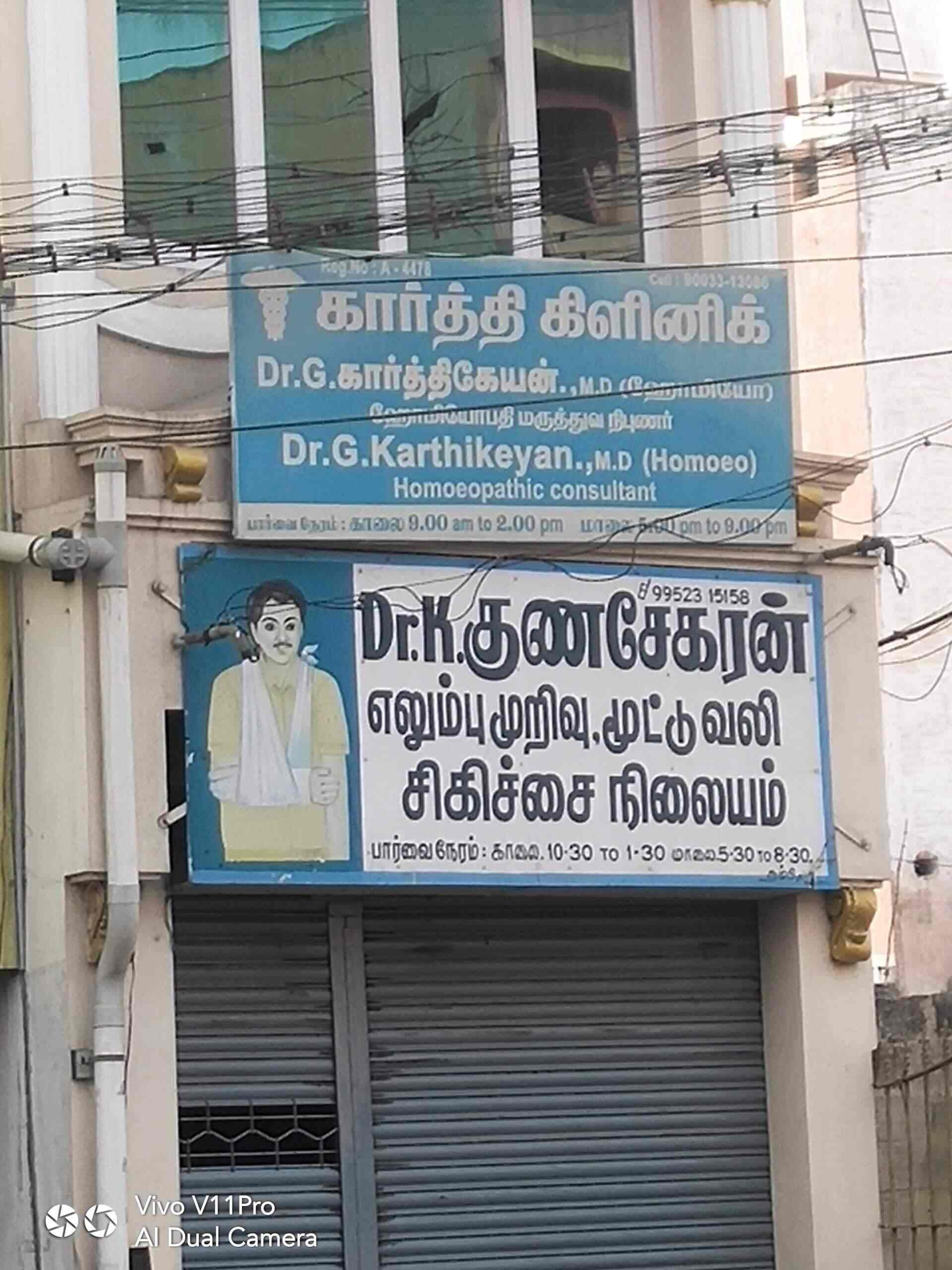 best skin doctor in attur