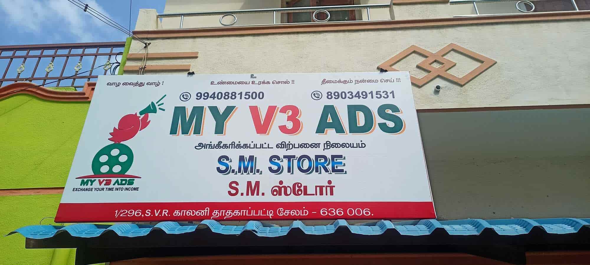 S.M Store My V3 Ads in Dadagapatti,Salem Best Placement Services