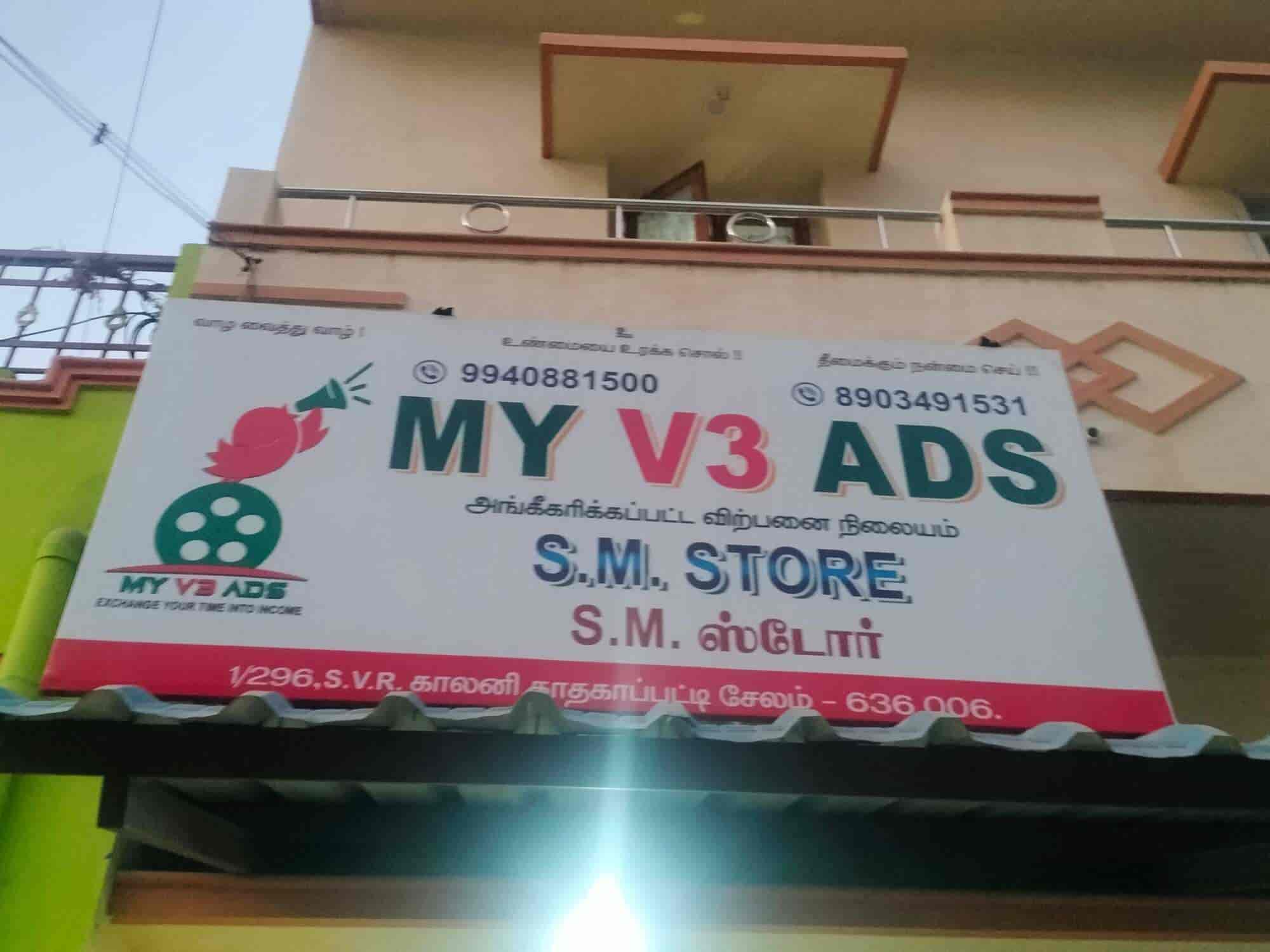 S.M Store My V3 Ads in Dadagapatti,Salem Best Placement Services (Candidate) in Salem Justdial