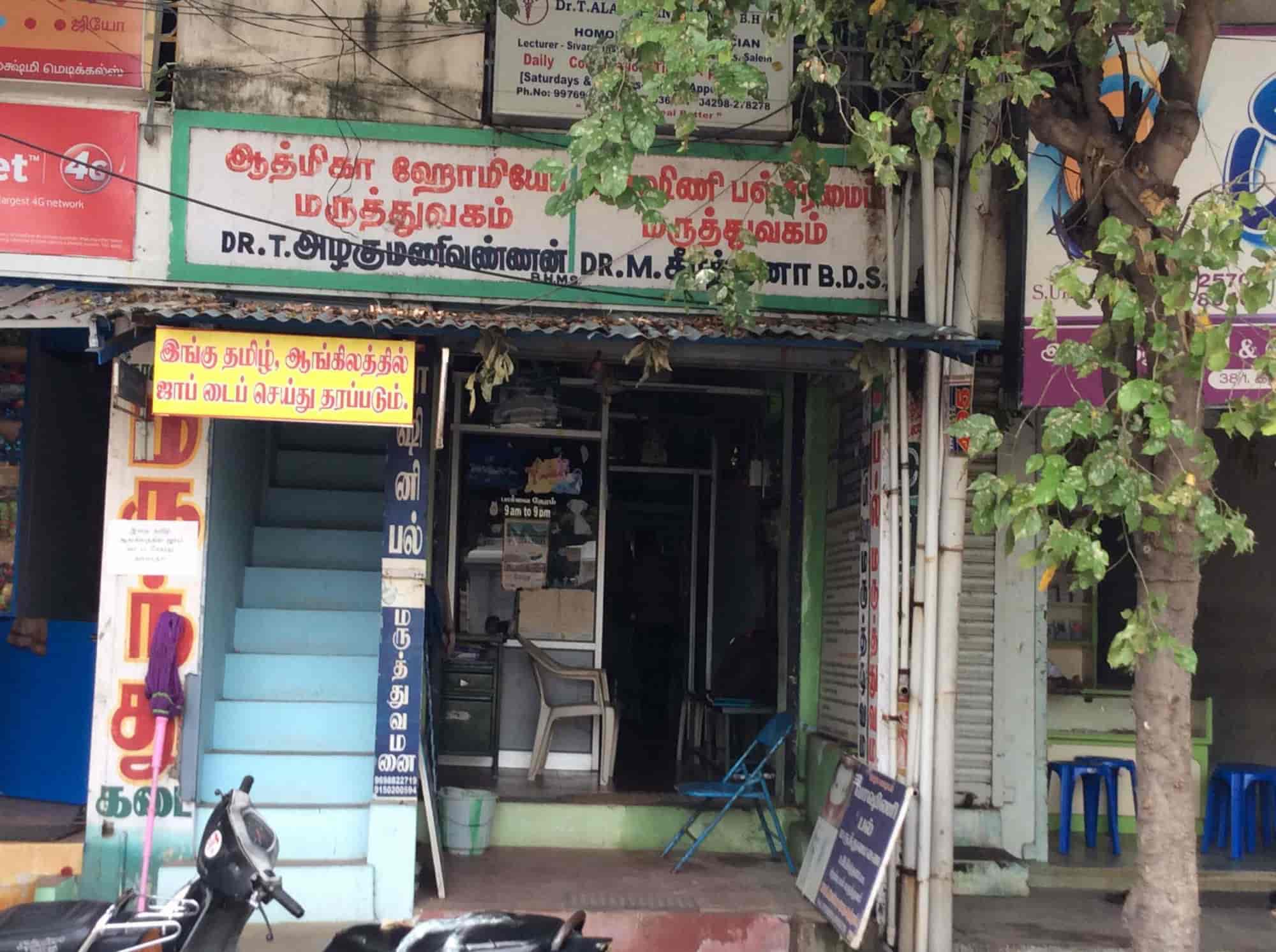 best skin doctor in attur