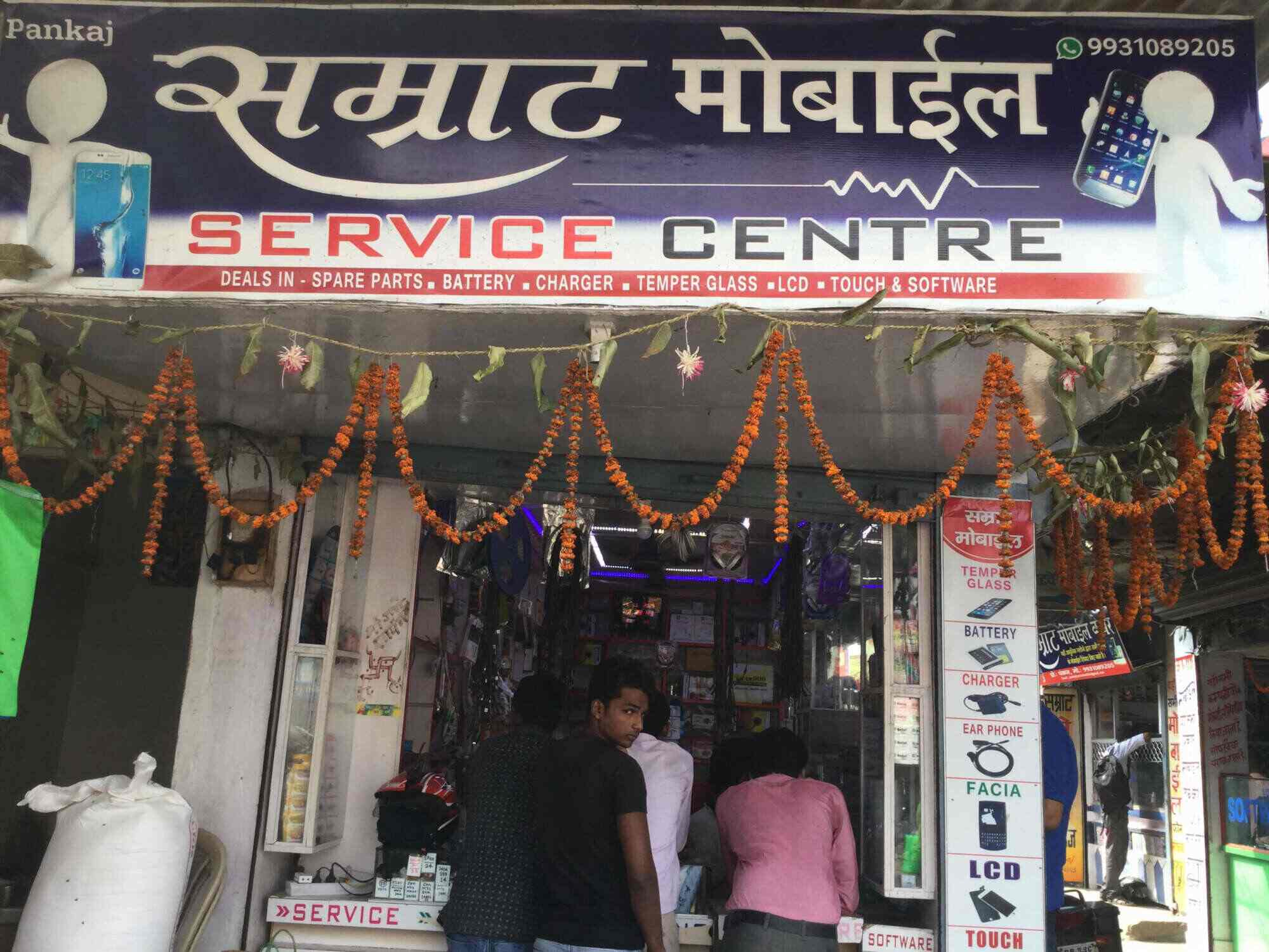 Samrat Mobile Service Centre in Mathurapur,Samastipur Best Sony