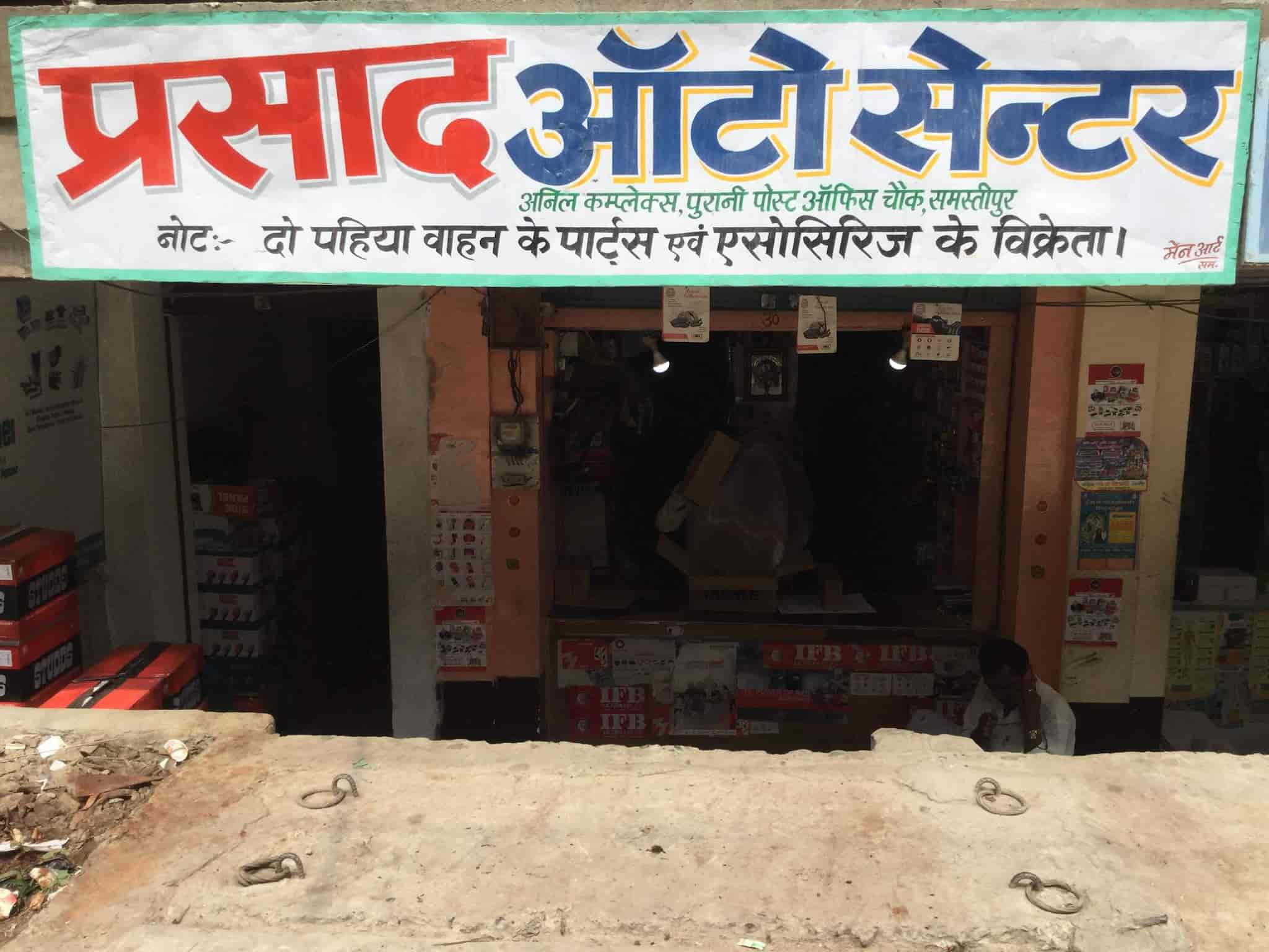 Catalogue Prasad Auto Centre in Samastipur HO , Samastipur Justdial
