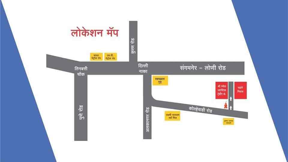 Catalogue Shreeganesh Plastic Trading Company in Kolhewadi