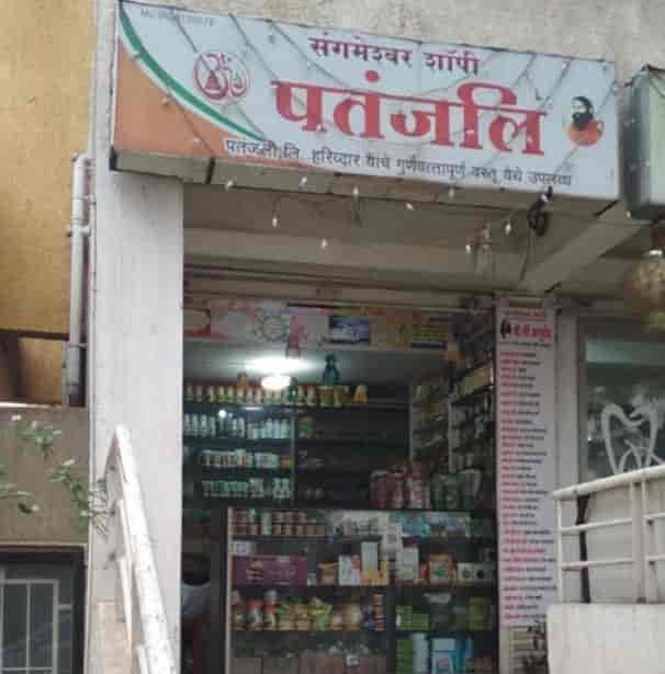 Sangnmeshwar Shoppy in Vishrambag,Sangli Best Ayurvedic Medicine
