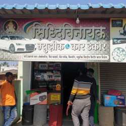 Justdial car online attachment