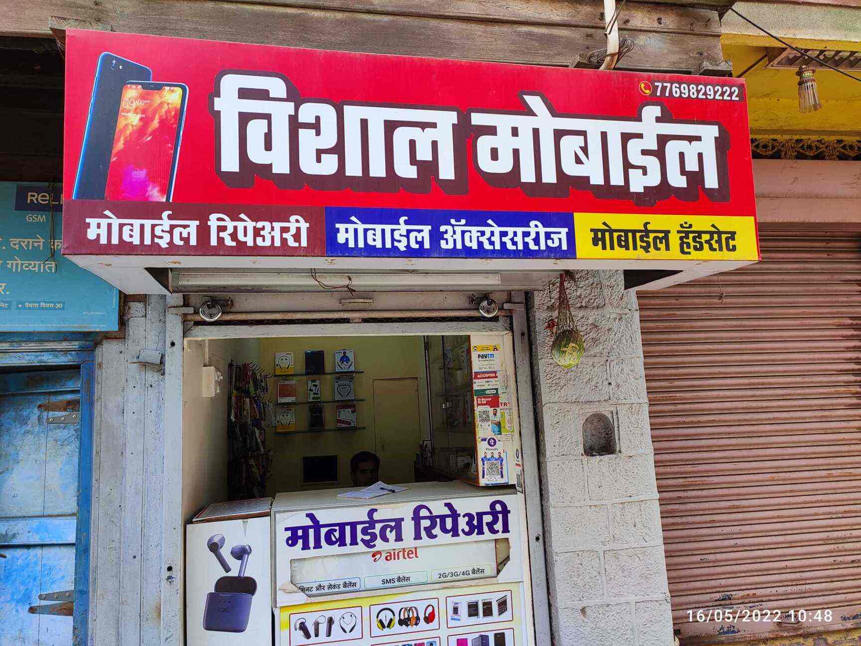 Top Beetel Mobile Phone Repair & Services in Sangli Best Beetel