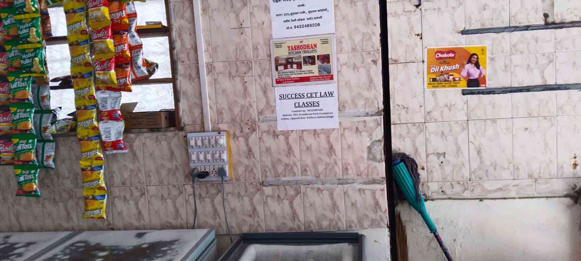 Top Amul Dairy Product Distributors in Kolhapur डेरी प्रोडक्ट