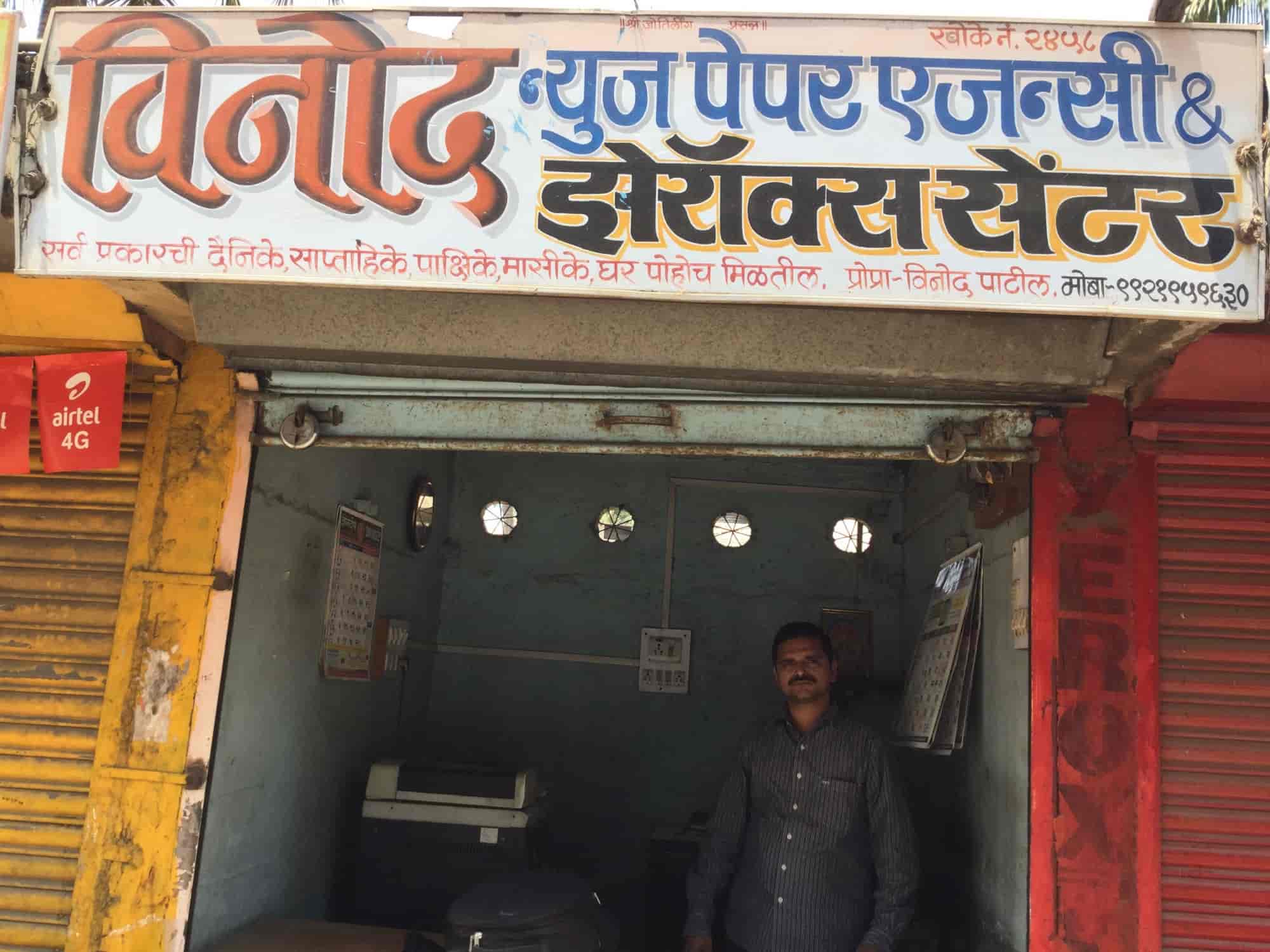 Top Dinamalar Newspaper Distributors in Thergaon Best Dinamalar