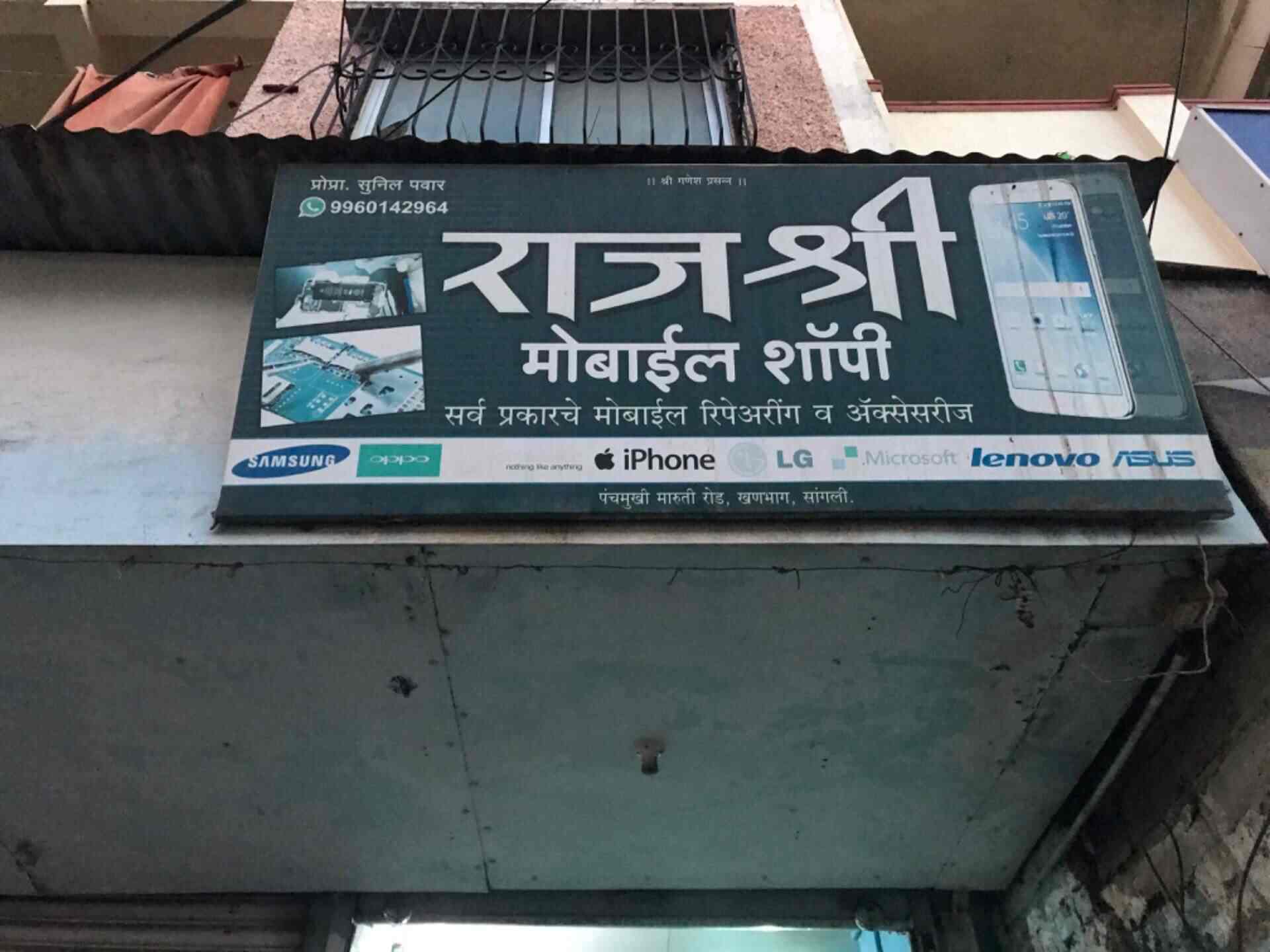 Top Beetel Mobile Phone Repair & Services in Sangli Best Beetel