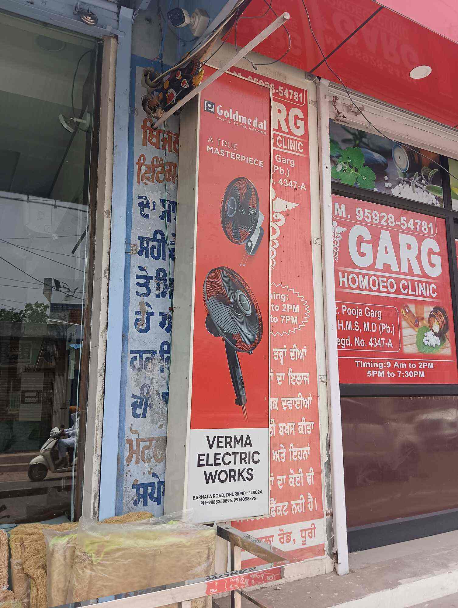Verma Electric Works in Dhuri,Sangrur Best AC Dealers in Sangrur
