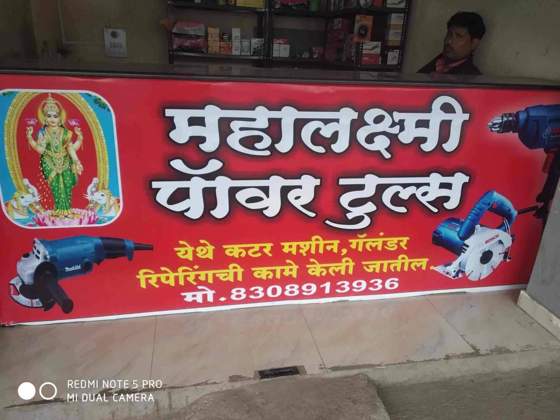 Mahalakshmi Power Tools in Sopan Nagar,Saswad Best Power Tool Repair & Services in Saswad
