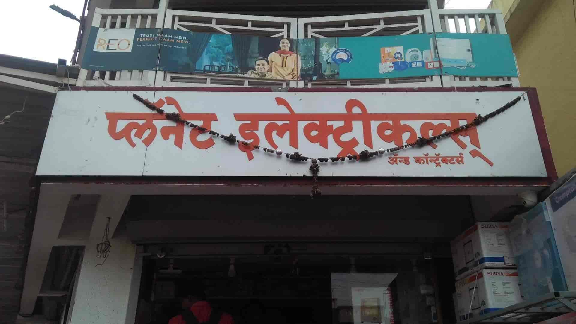 Catalogue Electricals in Khandala Bavada , Satara Justdial
