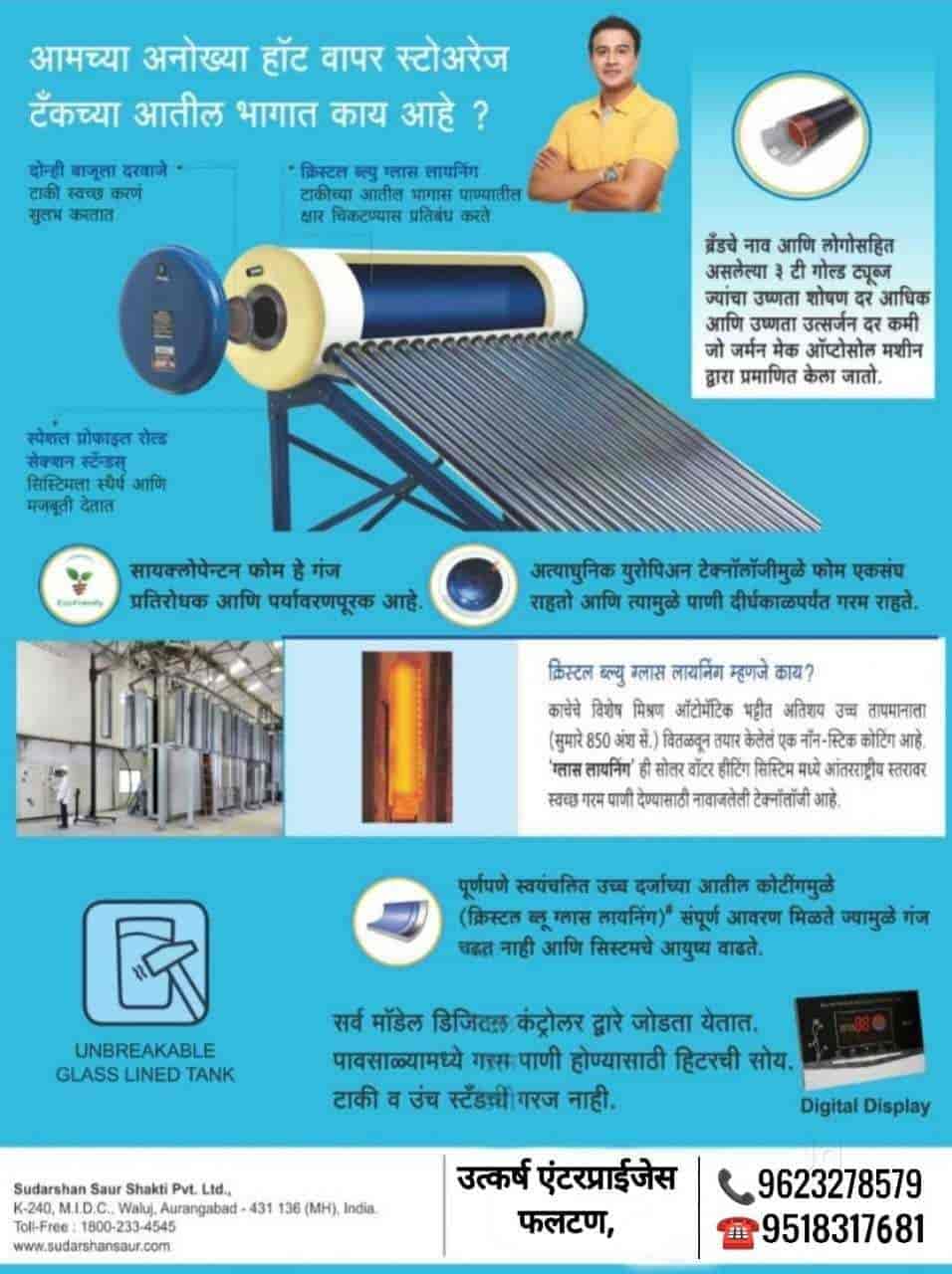Top Sudarshan Saur Solar Geyser Dealers in Baramati - Best Sudarshan Saur  Solar Geyser Dealers - Justdial