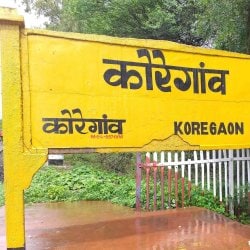Koregaon Railway Station in Koregaon Satara - Best Railway Enquiry Services in Satara - Justdial Koregaon Railway Station in Koregaon Satara - Best Railway Enquiry Services in Satara - Justdial