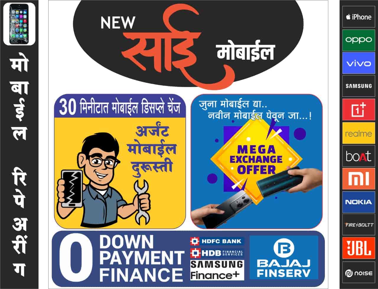 Top Motorola Mobile Phone Repair & Services in Phaltan Best Motorola