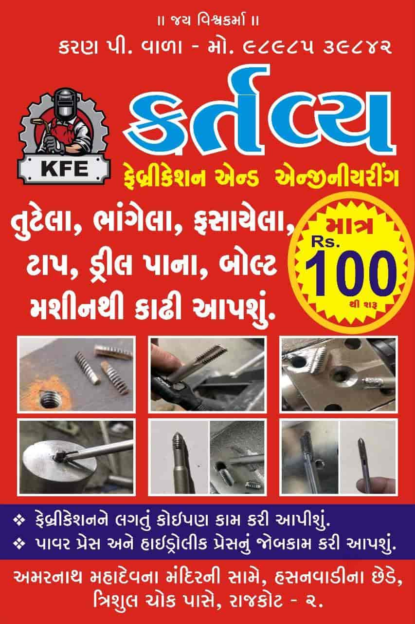 Catalogue Kartavya Fabrication & Engineering in Atika Industrial Area