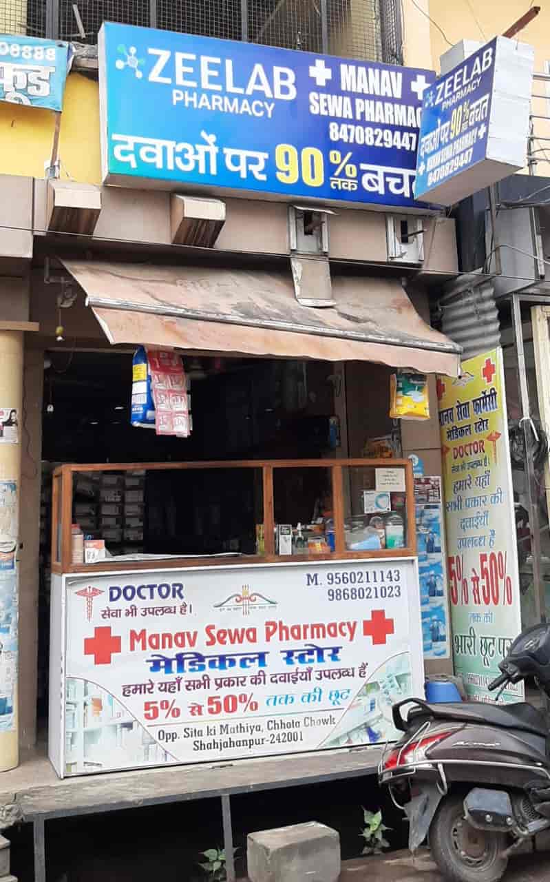 Zeelab Pharmacy in Rang Mahla,Shahjahanpur - 𝗩𝗶𝗲𝘄 𝗢𝗳𝗳𝗲𝗿𝘀