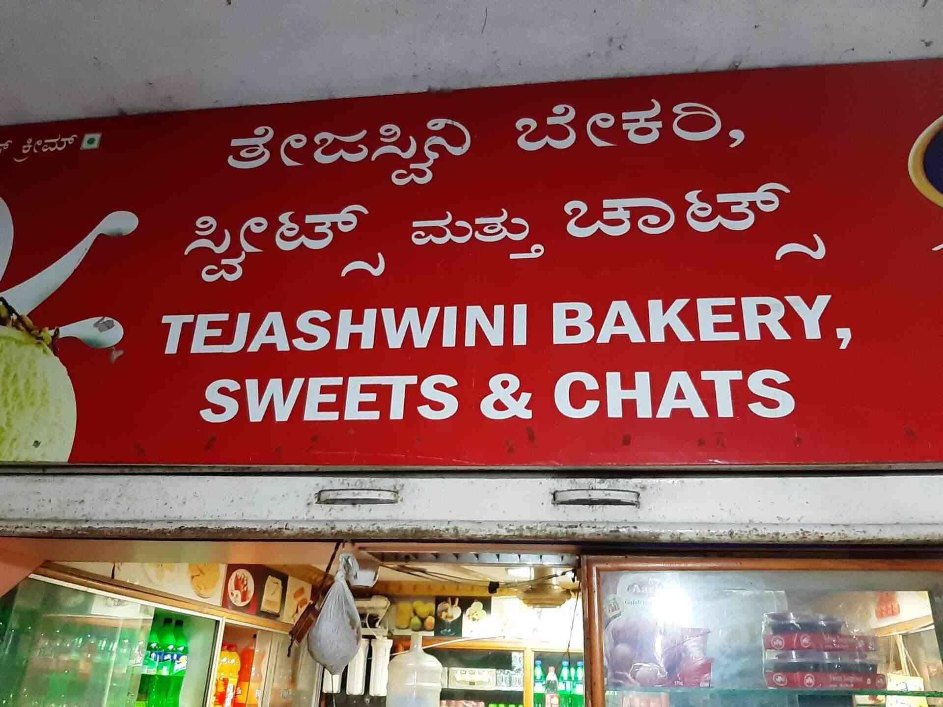 Tejashwini Bakery Sweets And Chats in Vidya Nagar Shimoga,Shimoga