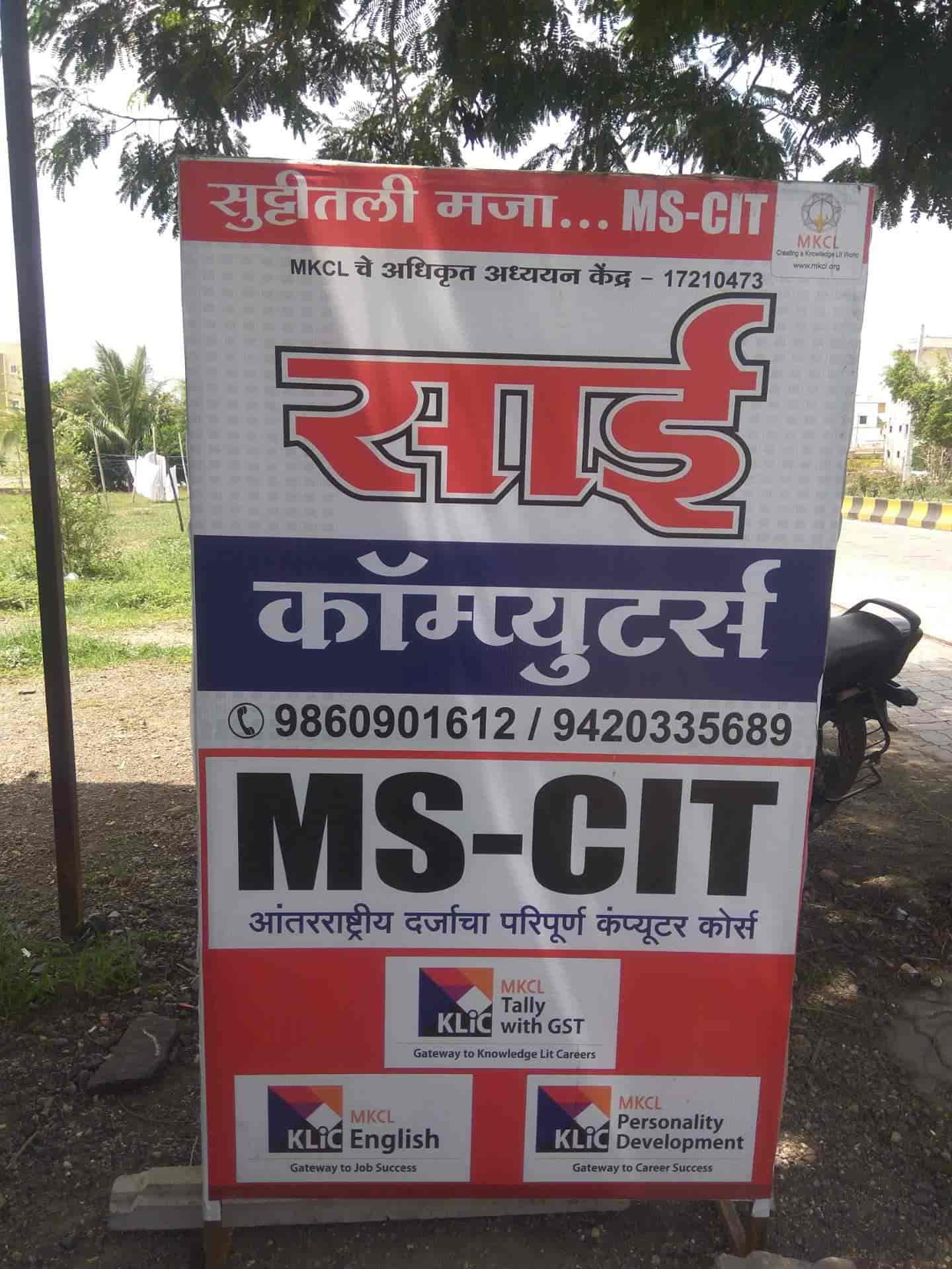 Basic Training Institutes In Kakadi Shirdi Computer Training