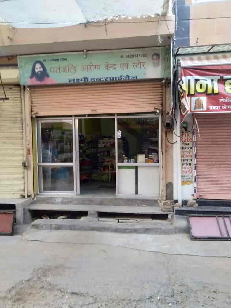 Top Patanjali Animal Feed Dealers in Jodhpur एनिमल फीड डीलर्सपतंजलि