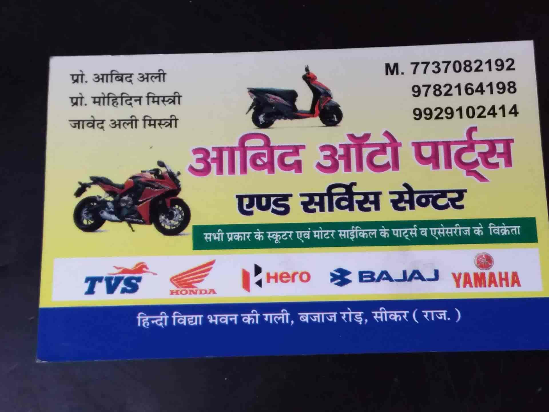 suzuki two wheeler spare parts near me