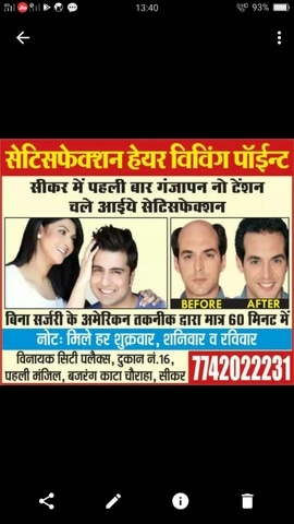 Satisfaction Hair Weaving Point in Sikar Ho - Best Hair Treatment Clinics in Sikar - Justdial Satisfaction Hair Weaving Point in Sikar Ho - Best Hair Treatment Clinics in Sikar - Justdial
