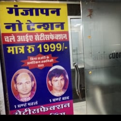 Satisfaction Hair Weaving Point in Bani Park - Best Wig Dealers in Jaipur - Justdial Satisfaction Hair Weaving Point in Bani Park - Best Wig Dealers in Jaipur - Justdial