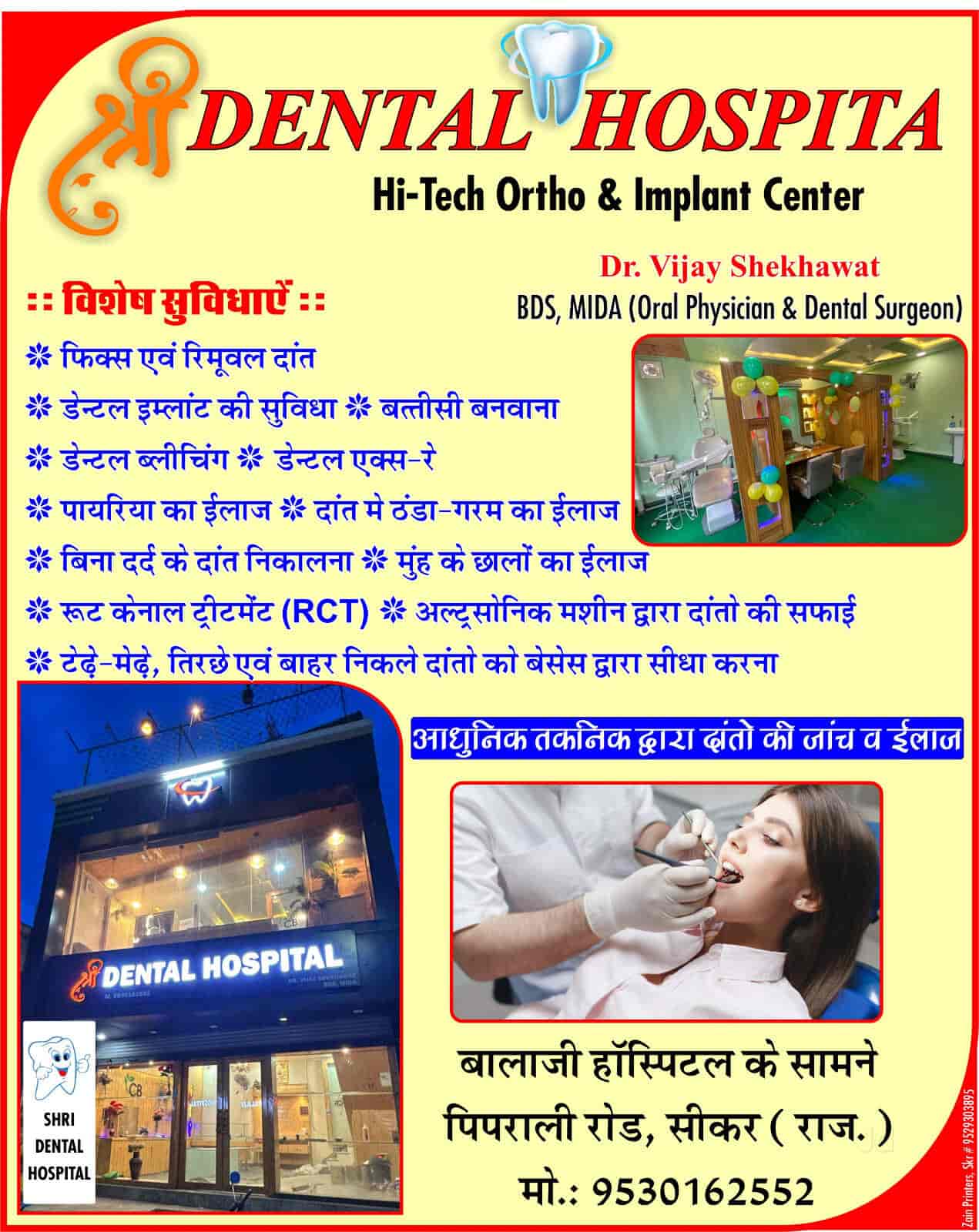 Top Dental Clinics in Sikar near me Justdial