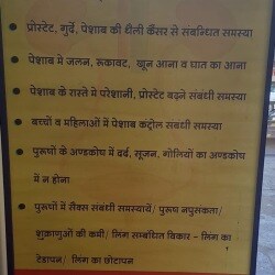 Dr. Shiv Shankar Sharma Urologist in Sikar Roadlines,Sikar ...