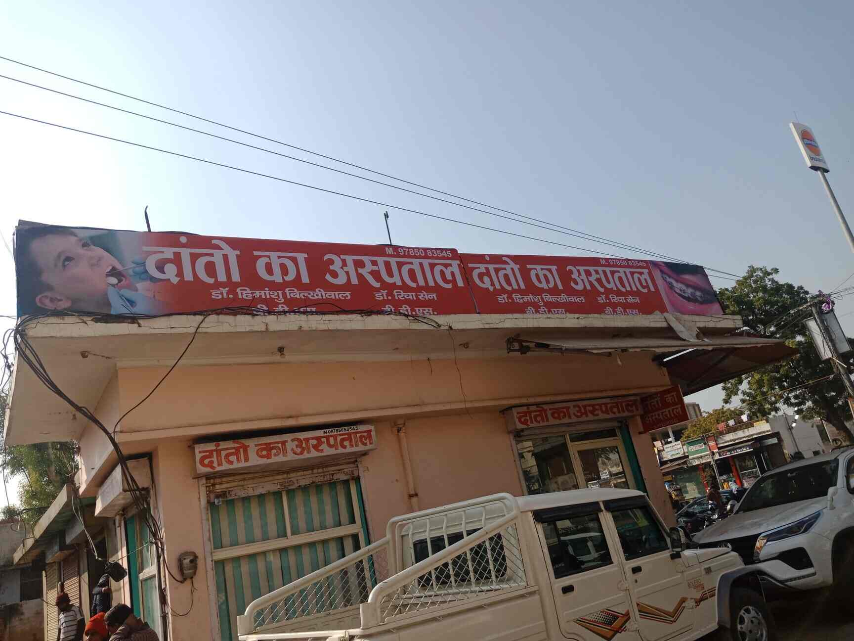 Top Dental Clinics in Sikar near me Justdial