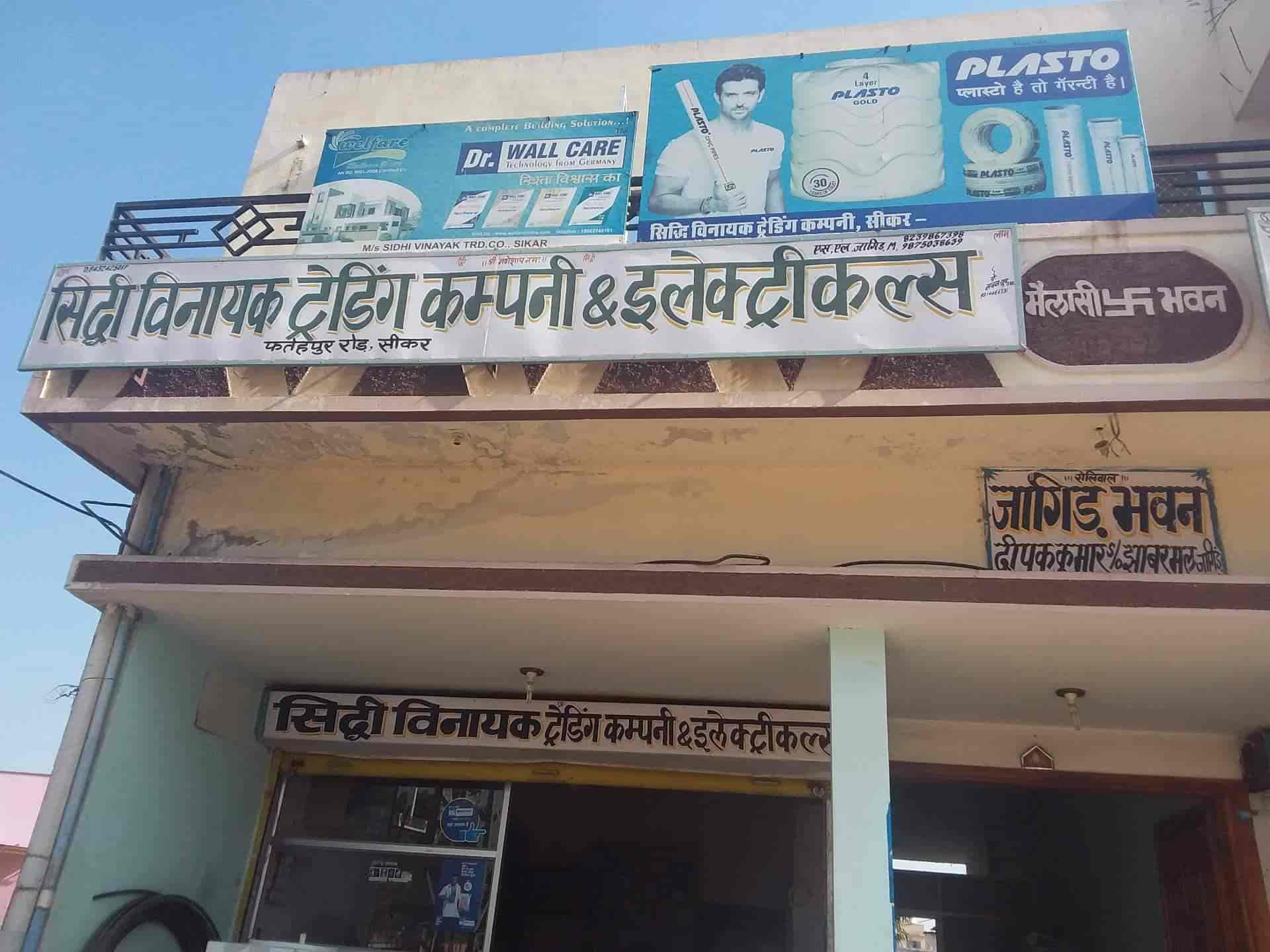 Sidhi Vinayak Trading Company in Sabalpura,Sikar Best Hardware Shops