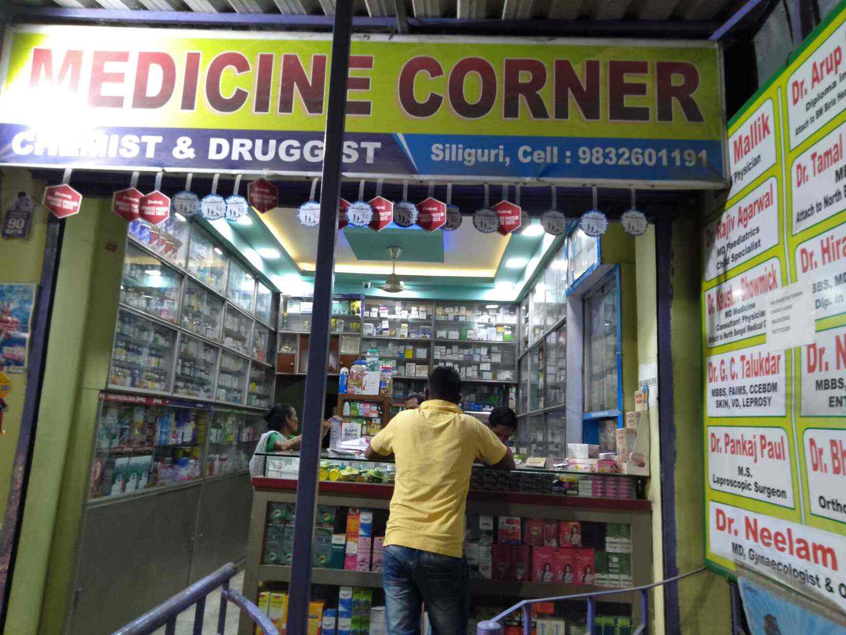 Medicine Corner, Matigara Chemists in Siliguri Justdial