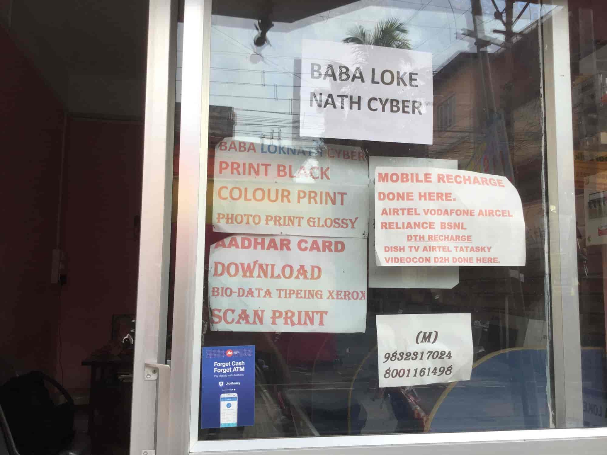 Baba Loknath Cyber in Hakimpara - Best Cyber Cafes in Siliguri - Justdial Baba Loknath Cyber in Hakimpara - Best Cyber Cafes in Siliguri - Justdial