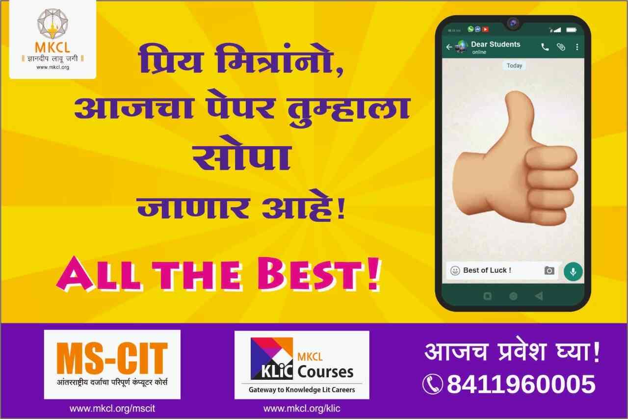 Top Computer Classes in Kudal Best Computer Training Institutes Kudal