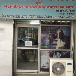 Top Diagnostic Centres in Vindhyanagar, Singrauli - Best Pathology ...