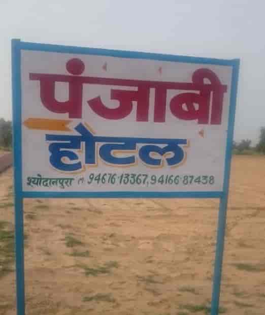 Book Punjabi Hotel in - Best Hotels in Sirsa-haryana - Justdial Book Punjabi Hotel in - Best Hotels in Sirsa-haryana - Justdial