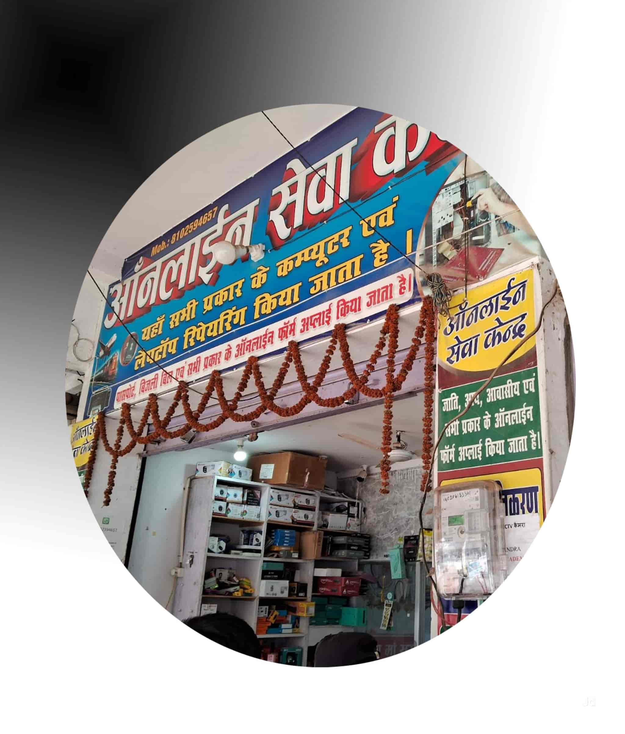 A1 COMPUTERS in Sonbersa,Sitamarhi - Best Computer Training Institutes near  me in Sitamarhi - Justdial