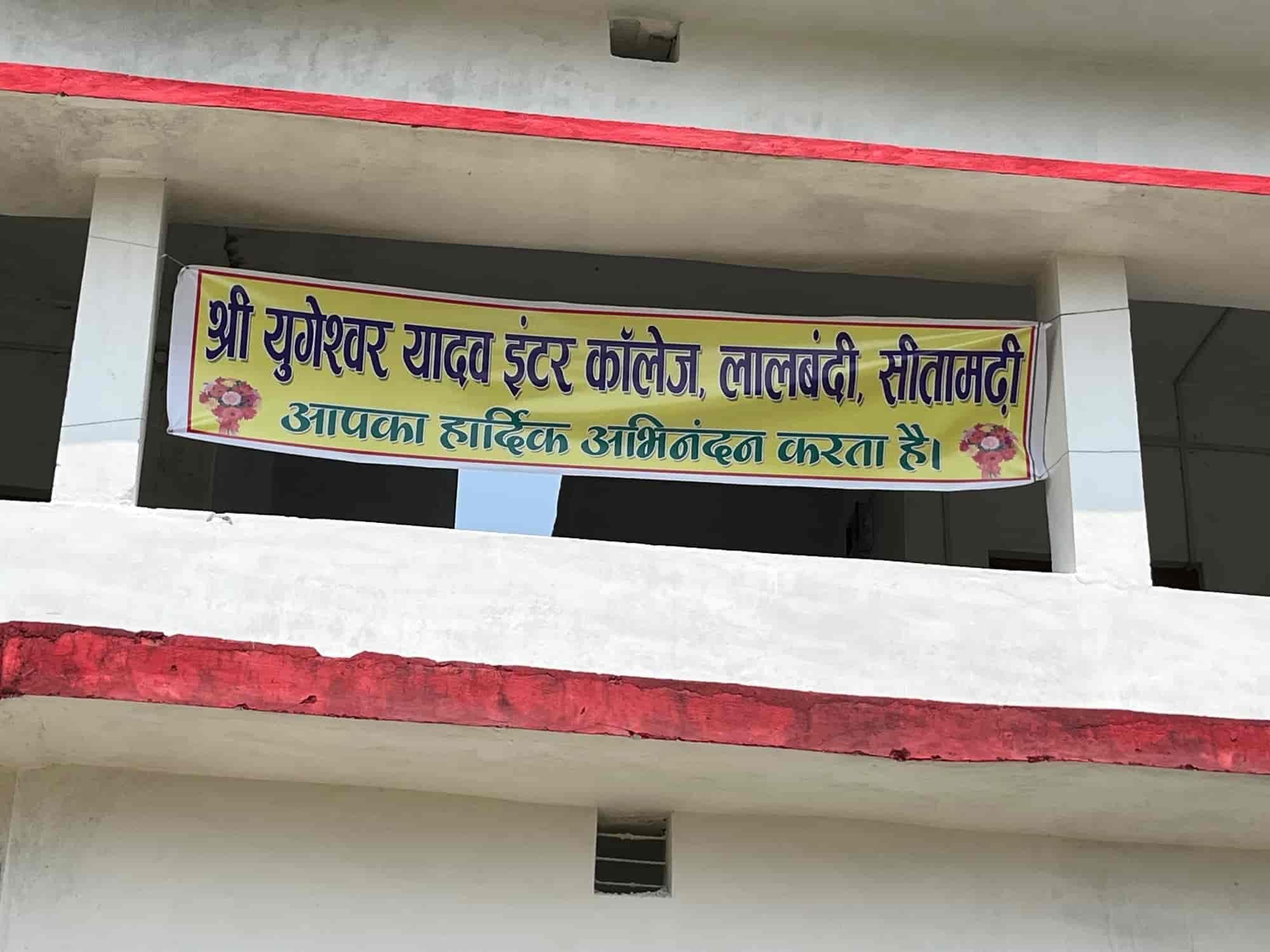 S Y Yadav College in Sitamarhi - Best Colleges near me in Sitamarhi -  Justdial